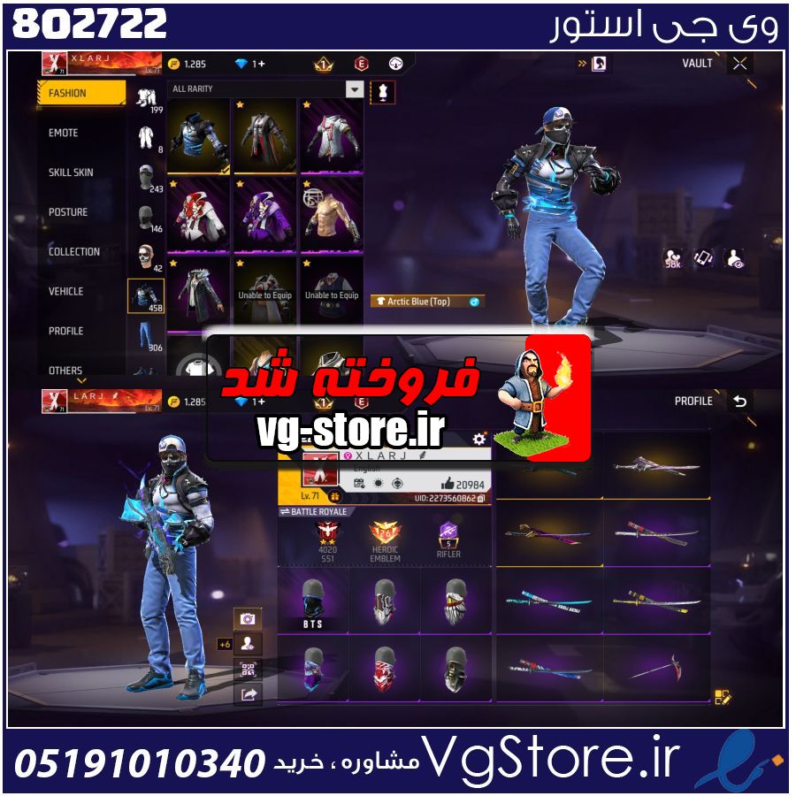 اکانت فری فایر لول 71 ریجن خاورمیانه کد 802722 1 اکانت فری فایر لول 71 ریجن خاورمیانه کد 802722