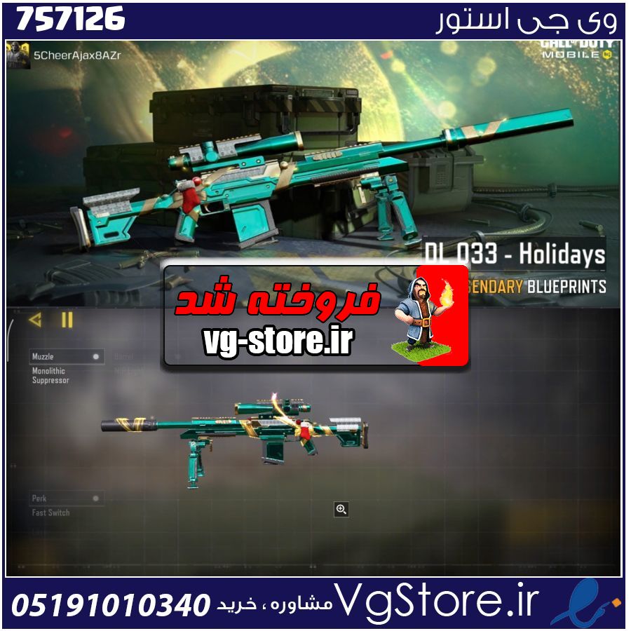 اکانت کالاف دیوتی موبایل لول 2 ریجن هند کد 757126 1 اکانت کالاف دیوتی موبایل لول 2 ریجن هند کد 757126