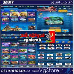 اکانت کلش رویال لول 12 کد 32817