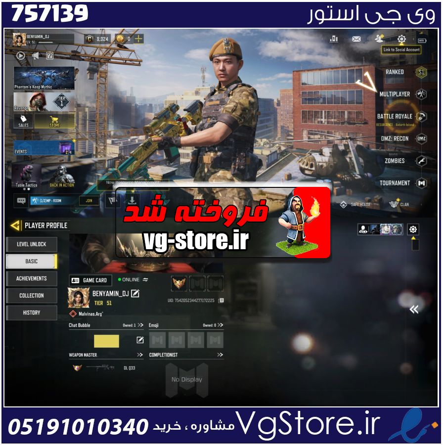 اکانت کالاف دیوتی موبایل لول 51 ریجن هند کد 757139 1 اکانت کالاف دیوتی موبایل لول 51 ریجن هند کد 757139
