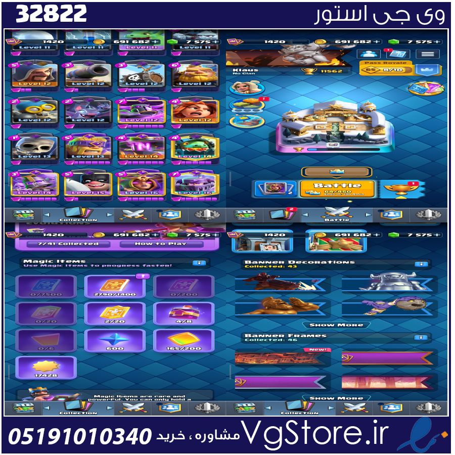 اکانت کلش رویال لول 15 کد 32822 1 اکانت کلش رویال لول 15 کد 32822