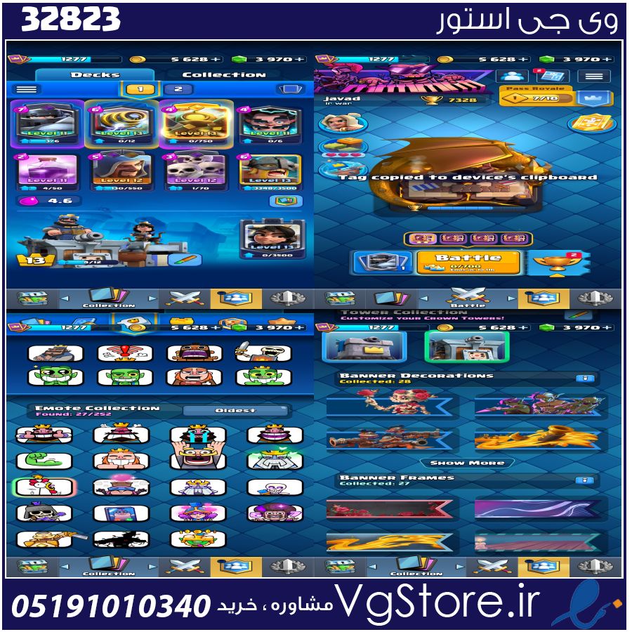 اکانت کلش رویال لول 13 کد 32823 1 اکانت کلش رویال لول 13 کد 32823