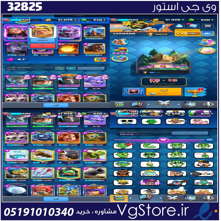 اکانت کلش رویال لول 14 کد 32825 1 اکانت کلش رویال لول 14 کد 32825