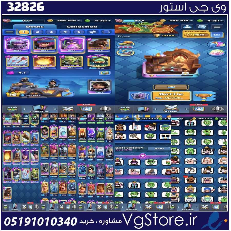 اکانت کلش رویال لول 16 کد 32826 1 اکانت کلش رویال لول 16 کد 32826