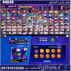 اکانت براول استارز کاپ 10123 کد 41039