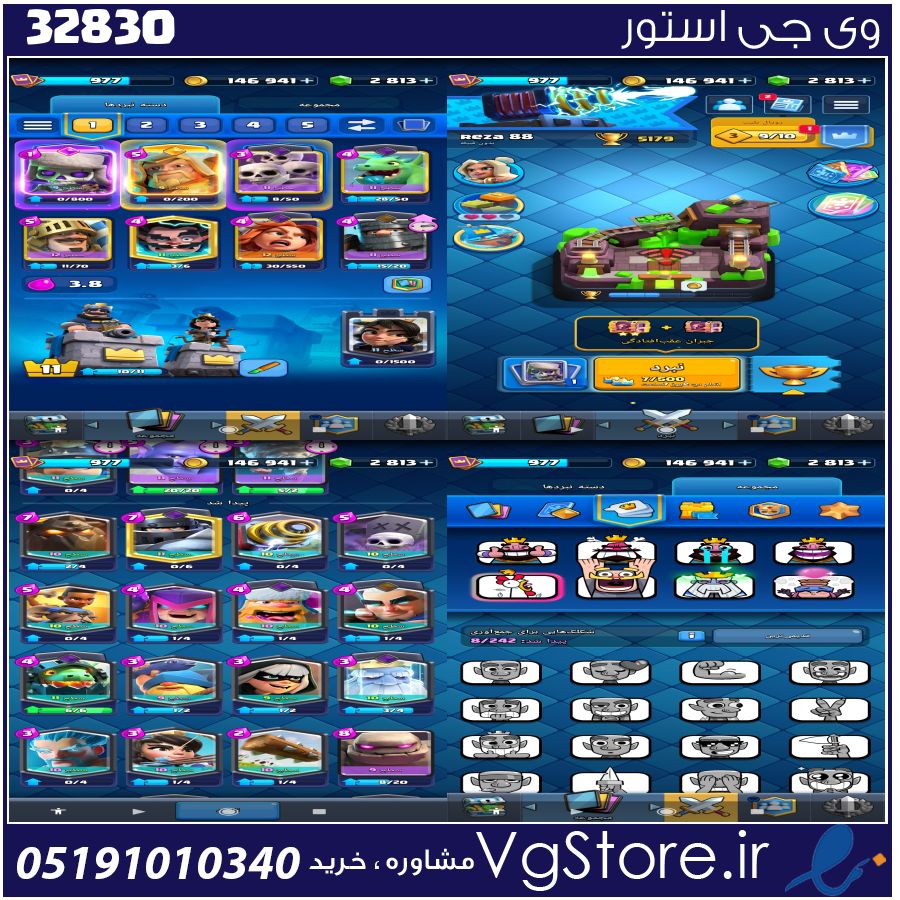اکانت کلش رویال لول 11 کد 32830 1 اکانت کلش رویال لول 11 کد 32830