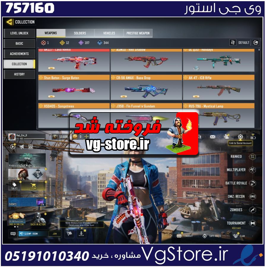 اکانت کالاف دیوتی موبایل لول 400 ریجن هند کد 757160 1 اکانت کالاف دیوتی موبایل لول 400 ریجن هند کد 757160
