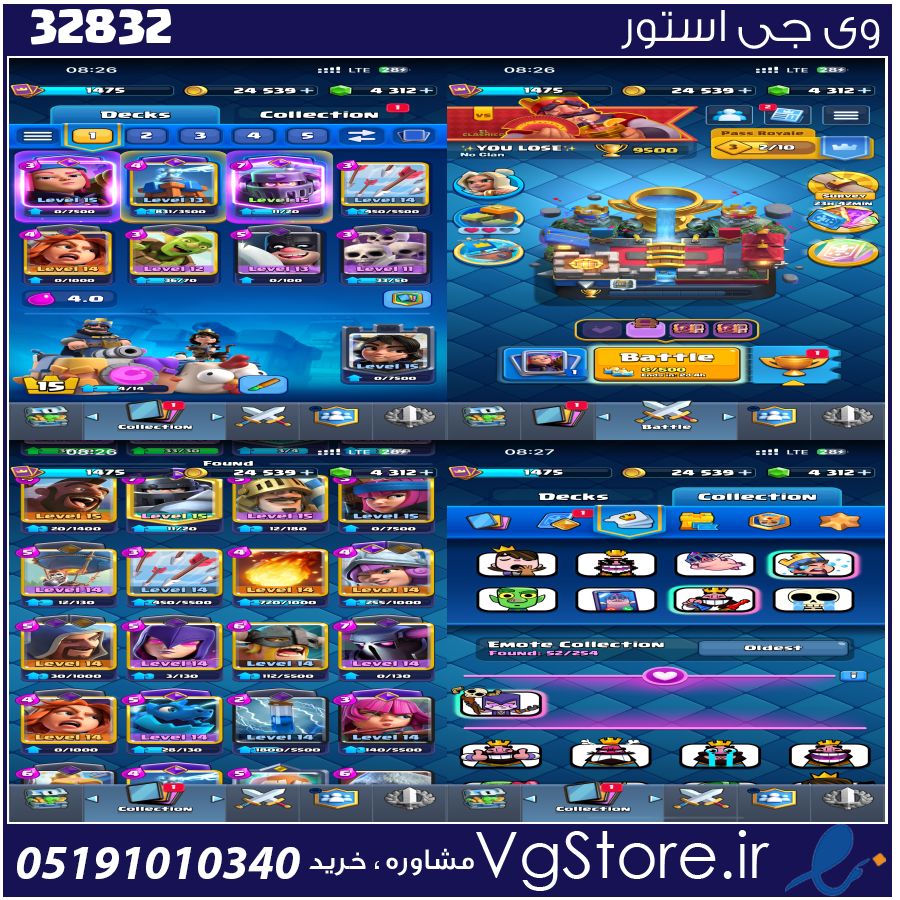 اکانت کلش رویال لول 52 کد 32832 1 اکانت کلش رویال لول 52 کد 32832