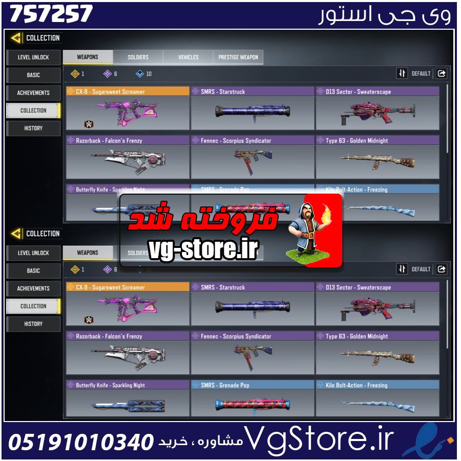 اکانت کالاف دیوتی موبایل لول 20 ریجن هند کد 757257 1 اکانت کالاف دیوتی موبایل لول 20 ریجن هند کد 757257