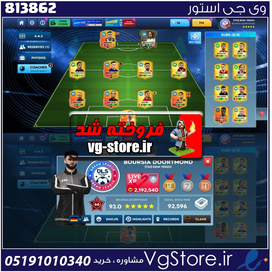 اکانت بازی دریم لیگ ساکر لول 66 کد 813862 1 اکانت بازی دریم لیگ ساکر لول 66 کد 813862