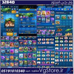 اکانت کلش رویال لول 15 کد 32840