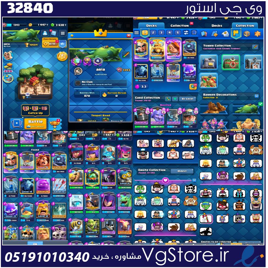 اکانت کلش رویال لول 15 کد 32840 1 اکانت کلش رویال لول 15 کد 32840