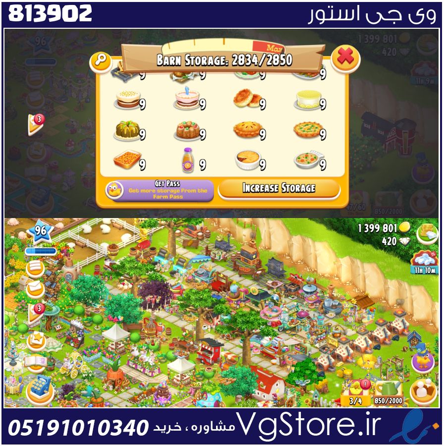 اکانت بازی Hay day لول 96 کد 813902 1 اکانت بازی Hay day لول 96 کد 813902