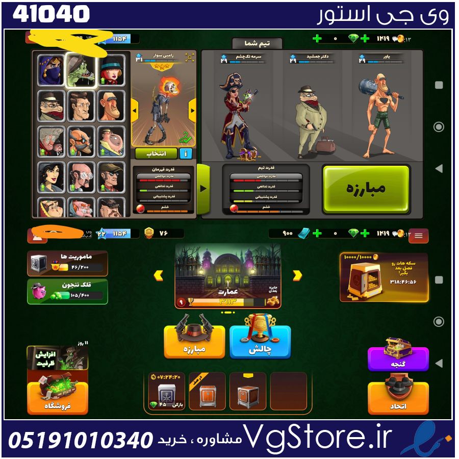 اکانت براول استارز کاپ 3100 کد 41040 1 اکانت براول استارز کاپ 3100 کد 41040