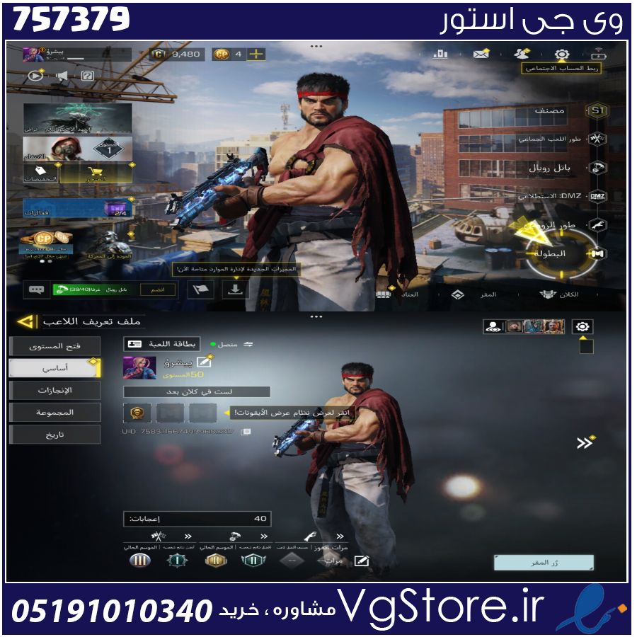 اکانت کالاف دیوتی موبایل لول 50 ریجن هند کد 757379 1 اکانت کالاف دیوتی موبایل لول 50 ریجن هند کد 757379