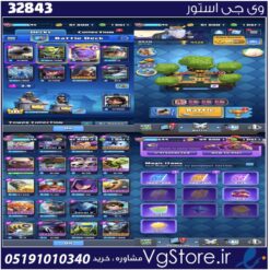 اکانت کلش رویال لول 10 کد 32843