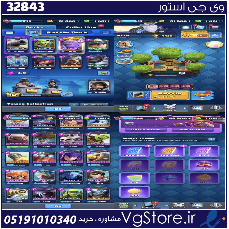 اکانت کلش رویال لول 10 کد 32843 1 اکانت کلش رویال لول 10 کد 32843