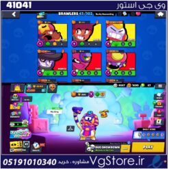 اکانت براول استارز کاپ 8700 کد 41041