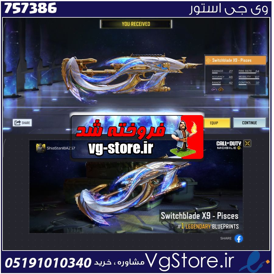 اکانت کالاف دیوتی موبایل لول 1 ریجن هند کد 757386 1 اکانت کالاف دیوتی موبایل لول 1 ریجن هند کد 757386