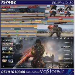 اکانت کالاف دیوتی موبایل لول 400 ریجن هند کد 757402