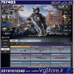اکانت کالاف دیوتی موبایل لول 16 ریجن هند کد 757403