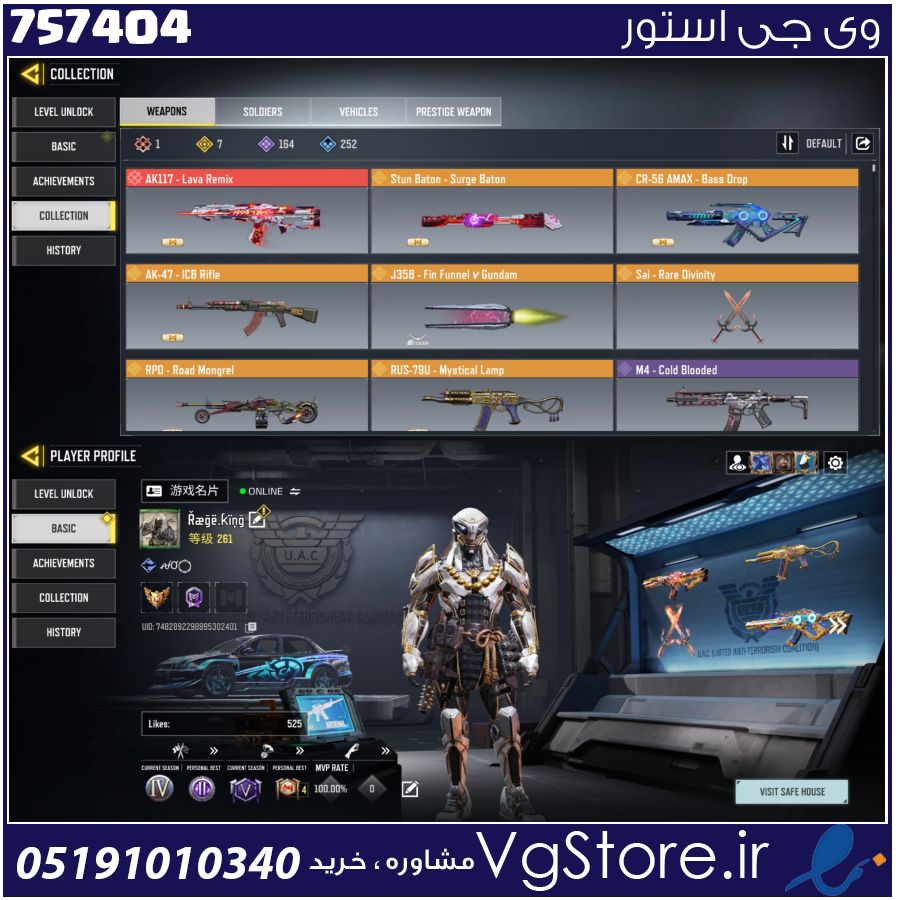 اکانت کالاف دیوتی موبایل لول 261 ریجن هند کد 757404 1 اکانت کالاف دیوتی موبایل لول 261 ریجن هند کد 757404