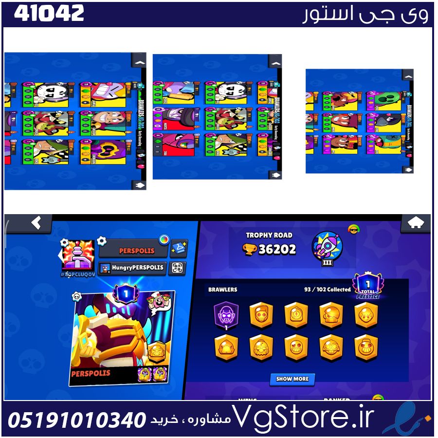 اکانت براول استارز کاپ 36000 کد 41042 1 اکانت براول استارز کاپ 36000 کد 41042