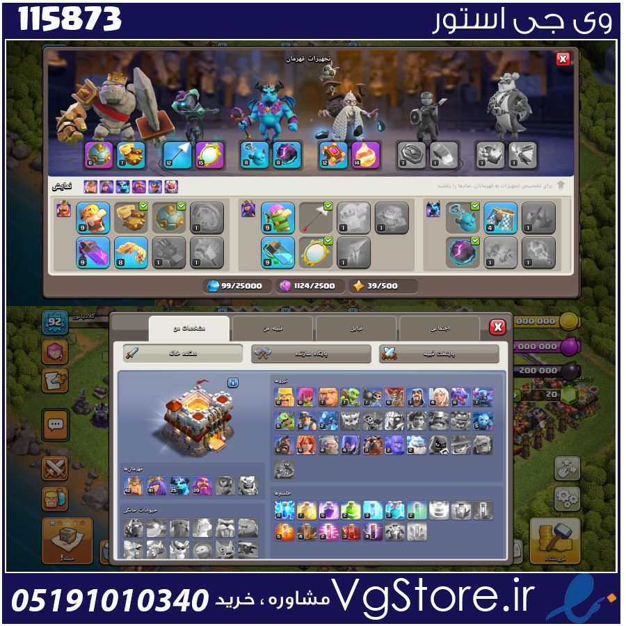 اکانت کلش اف کلنز تاون هال 11 لول 92 کد 115873 1 اکانت کلش اف کلنز تاون هال 11 لول 92 کد 115873