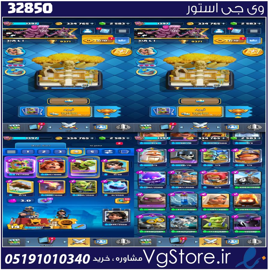 اکانت کلش رویال لول 1400 کد 32850 1 اکانت کلش رویال لول 1400 کد 32850