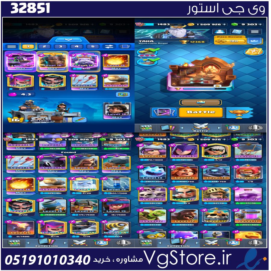 اکانت کلش رویال لول 1483 کد 32851 1 اکانت کلش رویال لول 1483 کد 32851