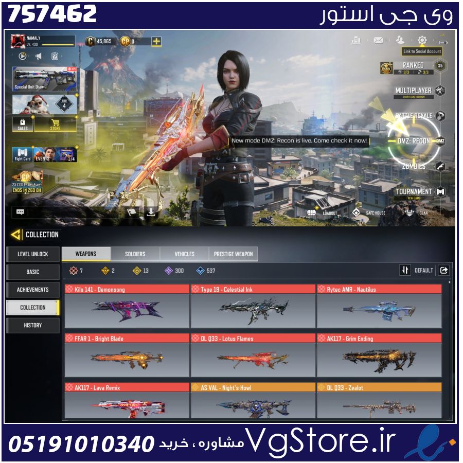 اکانت کالاف دیوتی موبایل لول 400 ریجن هند کد 757462 1 اکانت کالاف دیوتی موبایل لول 400 ریجن هند کد 757462