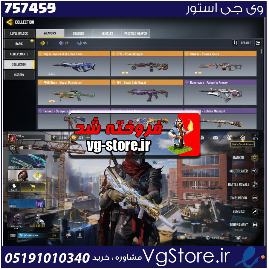 اکانت کالاف دیوتی موبایل لول 126 ریجن هند کد 757459 1 اکانت کالاف دیوتی موبایل لول 126 ریجن هند کد 757459