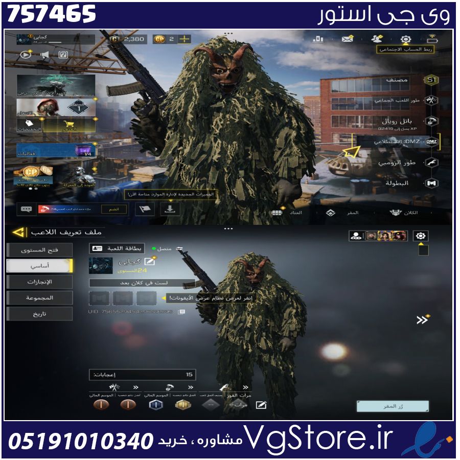 اکانت کالاف دیوتی موبایل لول 14 ریجن هند کد 757465 1 اکانت کالاف دیوتی موبایل لول 14 ریجن هند کد 757465