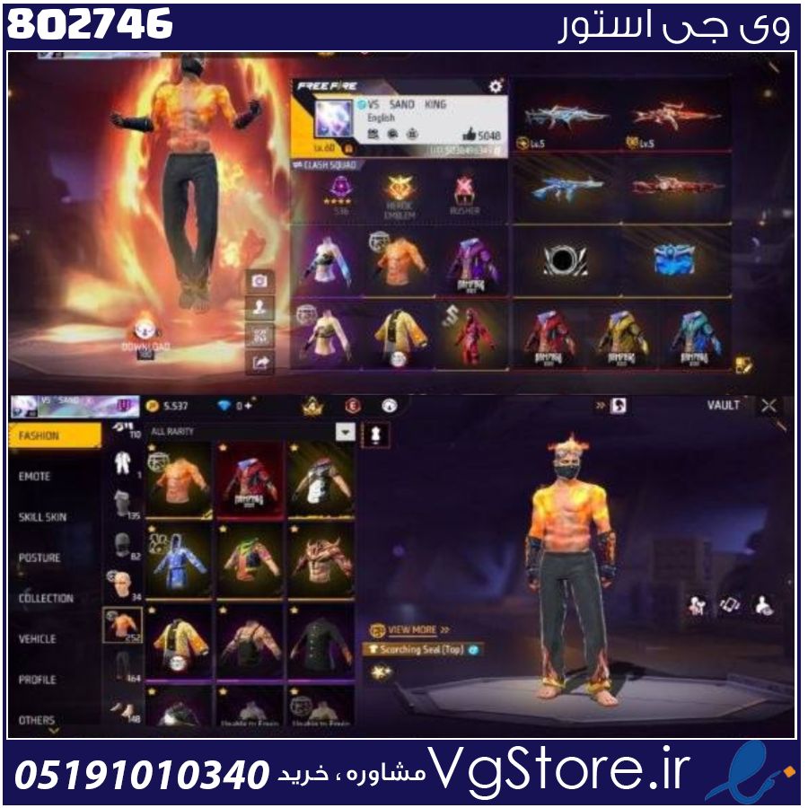 اکانت فری فایر لول 60 ریجن آسیا کد 802746 1 اکانت فری فایر لول 60 ریجن آسیا کد 802746