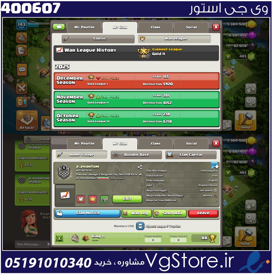 خرید کلن کلش لول 6 وارلیگ گلد ( طلایی) کد 400607 1 خرید کلن کلش لول 6 وارلیگ گلد ( طلایی) کد 400607