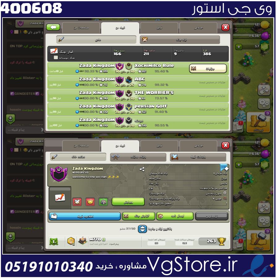 خرید کلن کلش لول 12 وارلیگ سیلور ( نقره ای ) کد 400608 1 خرید کلن کلش لول 12 وارلیگ سیلور ( نقره ای ) کد 400608