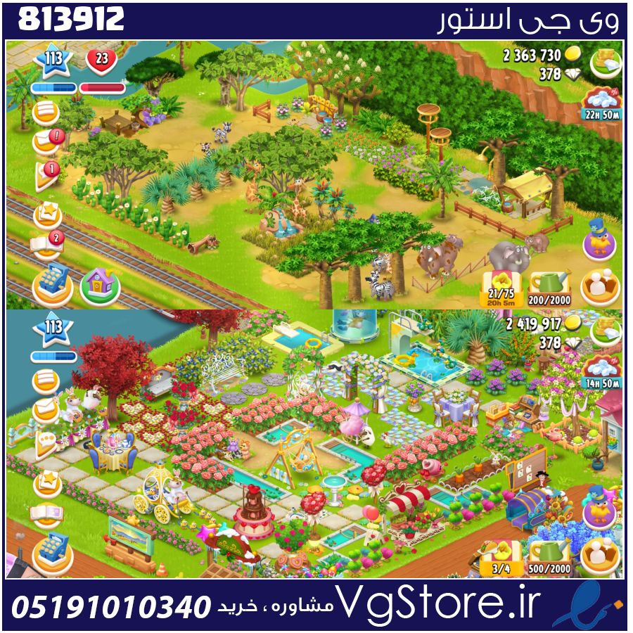 اکانت بازی hay day لول 113 کد 813912 1 اکانت بازی hay day لول 113 کد 813912