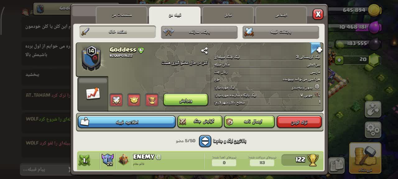 خرید کلن کلش لول 14 وارلیگ کریستال کد 400605 2 خرید کلن کلش لول 14 وارلیگ کریستال کد 400605 - Image 2