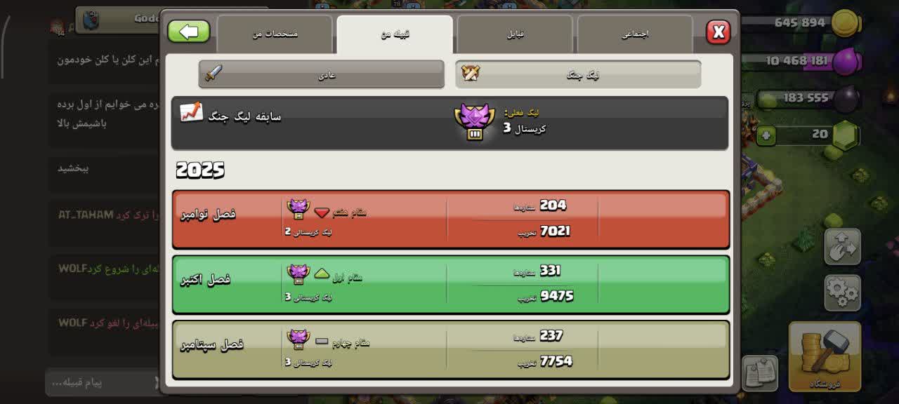 خرید کلن کلش لول 14 وارلیگ کریستال کد 400605 3 خرید کلن کلش لول 14 وارلیگ کریستال کد 400605 - Image 3