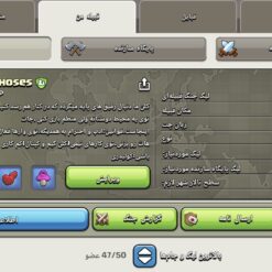 خرید کلن کلش لول 16 وارلیگ گلد ( طلایی) کد 400601 5 IMG 8128