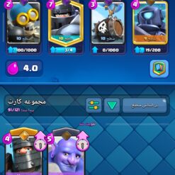اکانت کلش رویال لول 11 کد 32827 8 Screenshot 2026 05 29 17 17 29 032 com.supercell.clashroyale