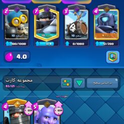 اکانت کلش رویال لول 11 کد 32829 8 Screenshot 2026 05 29 23 26 01 128 com.supercell.clashroyale