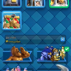 اکانت کلش رویال لول 1118 کد 32849 13 Screenshot 2026 05 31 18 05 48 744 com.supercell.clashroyale