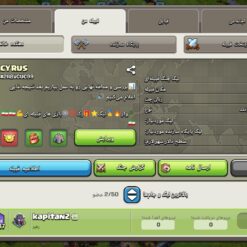 خرید کلن کلش لول 10 وارلیگ گلد ( طلایی) کد 400602 5 Screenshot 20260529 212636 com.supercell.clashofclans