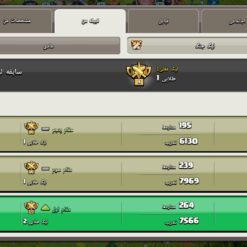 خرید کلن کلش لول 10 وارلیگ گلد ( طلایی) کد 400602 7 Screenshot 20260530 091354 com.supercell.clashofclans