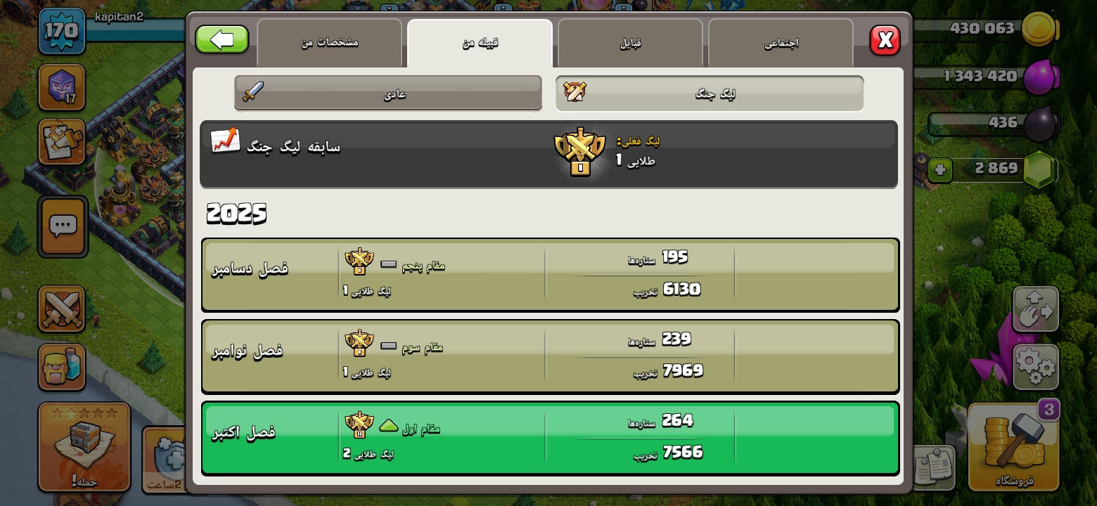خرید کلن کلش لول 10 وارلیگ گلد ( طلایی) کد 400602 4 خرید کلن کلش لول 10 وارلیگ گلد ( طلایی) کد 400602 - Image 4