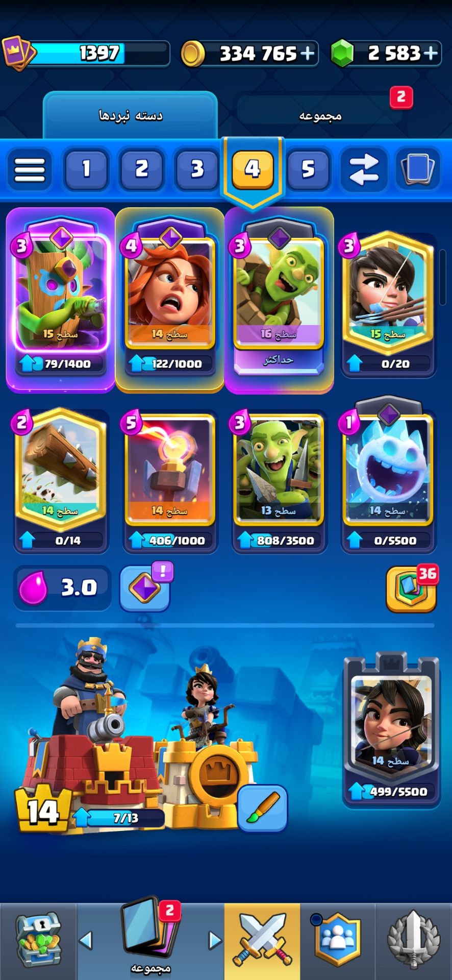 اکانت کلش رویال لول 1400 کد 32850 4 اکانت کلش رویال لول 1400 کد 32850 - Image 4