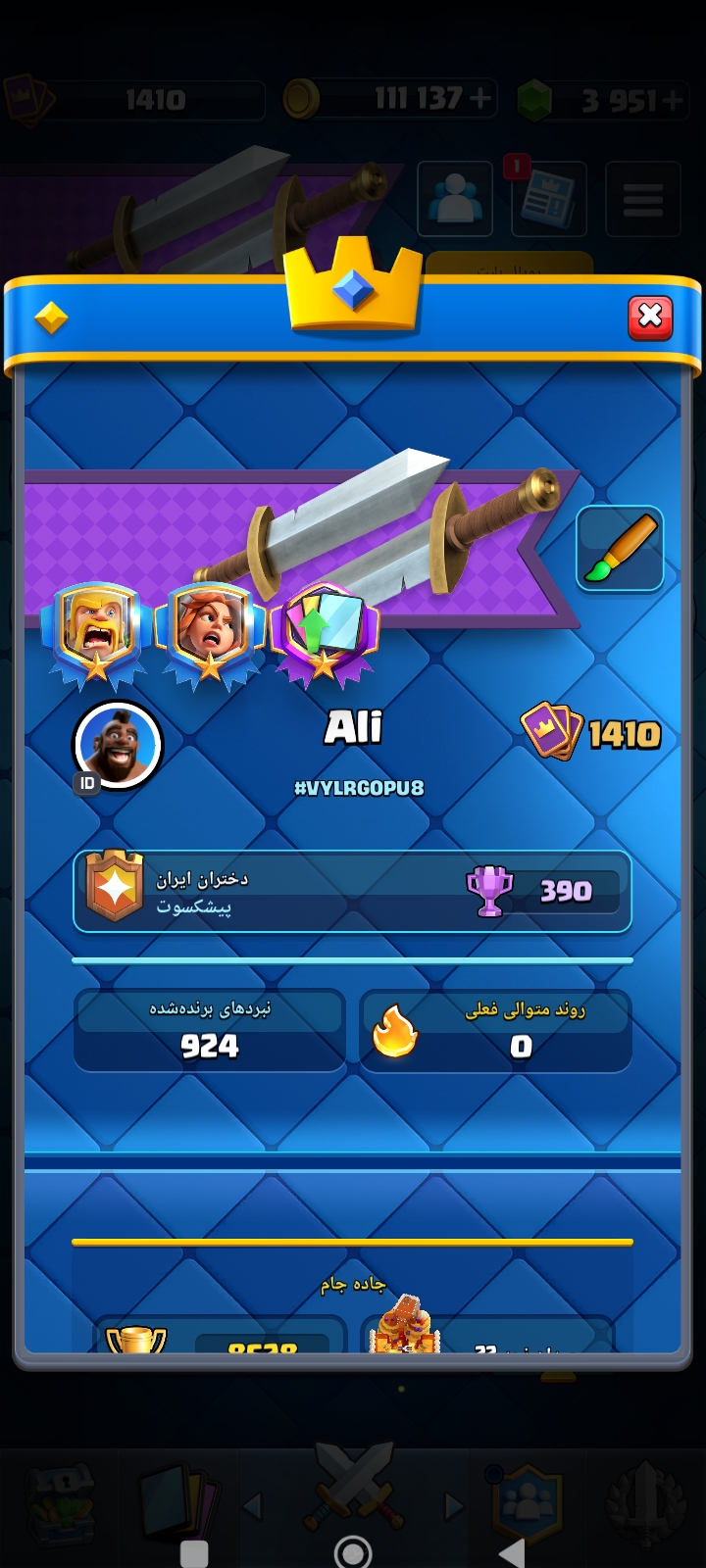 اکانت کلش رویال لول 1460 کد 32812 7 اکانت کلش رویال لول 1460 کد 32812 - Image 7