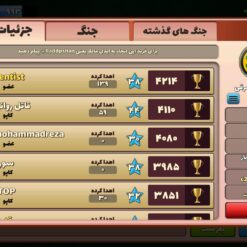 اکانت پسر خوانده لول 50 کد 201025 4 Screenshot ۲۰۲۶ ۰۵ ۲۷ ۲۳ ۵۱ ۵۱ ۷۴۱ com.ludashi.dualspaceprox