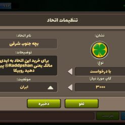 اکانت پسر خوانده لول 50 کد 201025 5 Screenshot ۲۰۲۶ ۰۵ ۲۷ ۲۳ ۵۲ ۱۸ ۸۱۴ com.ludashi.dualspaceprox